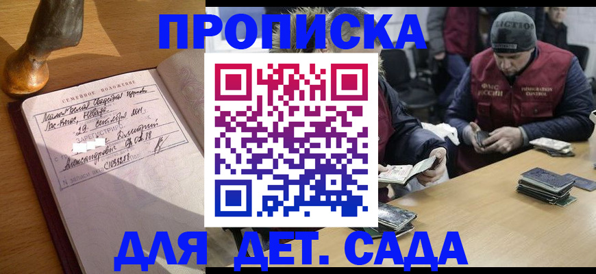 прописка регистрация в Артёме